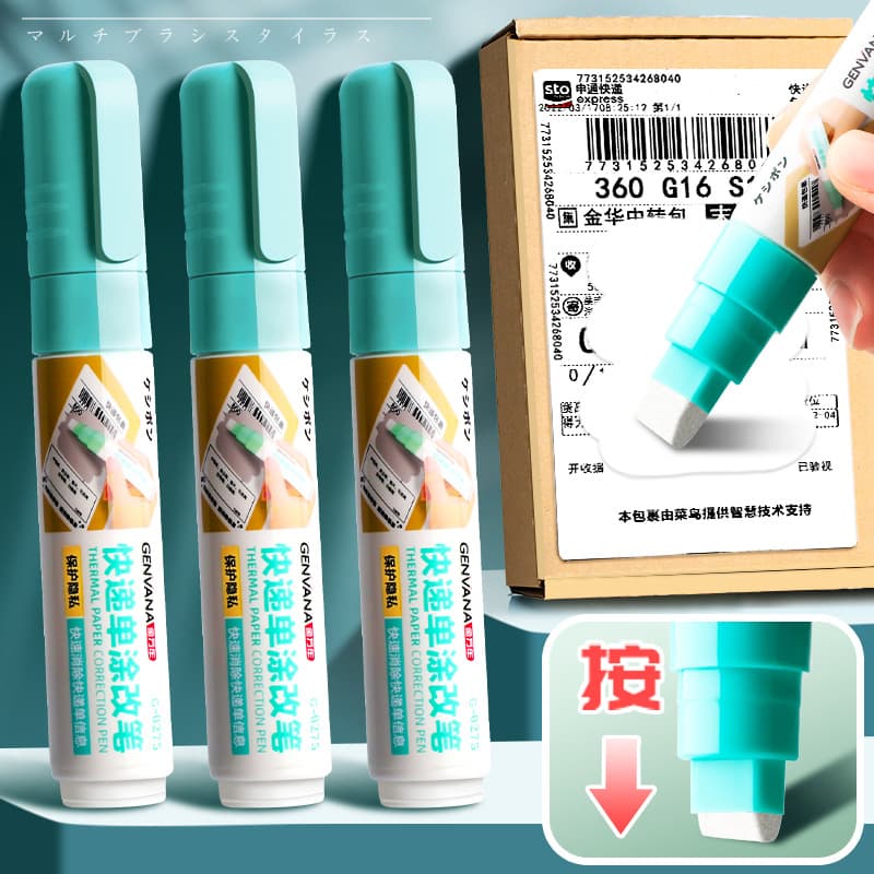 All-in-One Correction Fluid with Simple Art Knife Unboxer, Express Slip Coding Pen and Confidential Stamp for Privacy Protection