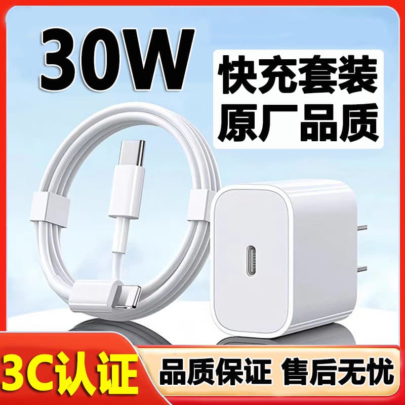30W Apple Charger for iPhone 15, Original Fast Charger for iPhone 16/17 Phone Data Cable Set