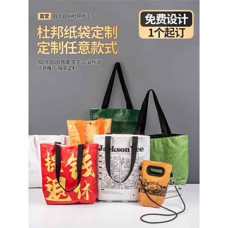 Dupont paper bag custom printed logo pattern eco-friendly shopping bag advertising handbag kraft paper expedited