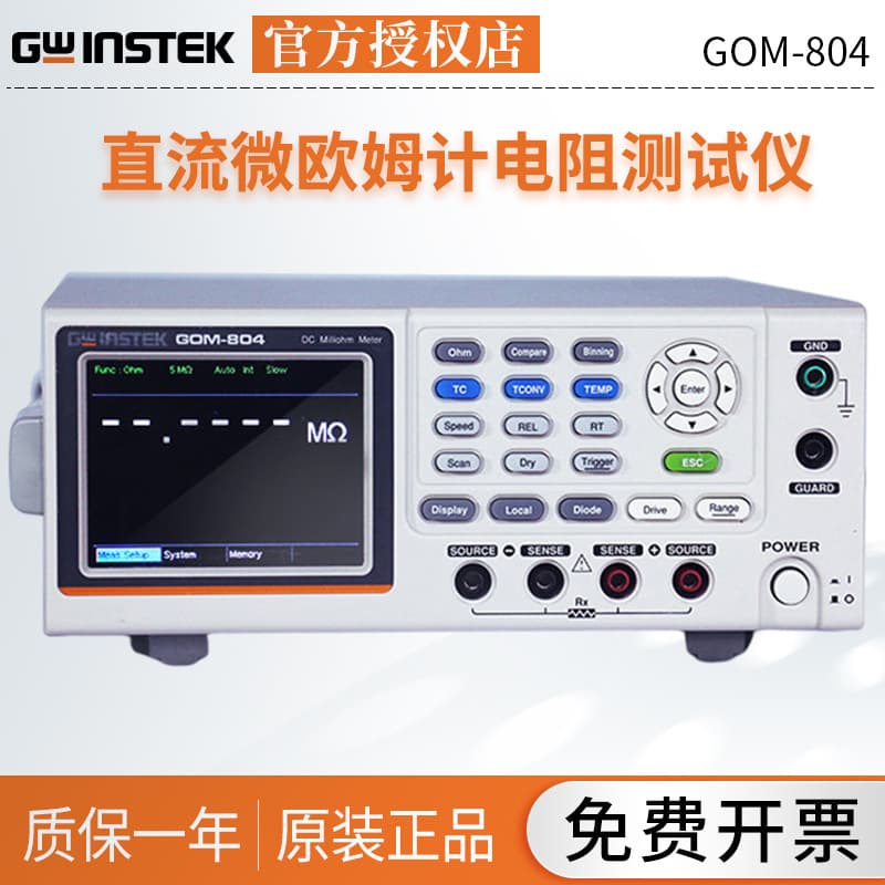 GW Instek DC Micro-Ohmmeter GOM-804/GOM-805 Resistance Tester 0.05% Accuracy Four-Wire Measurement