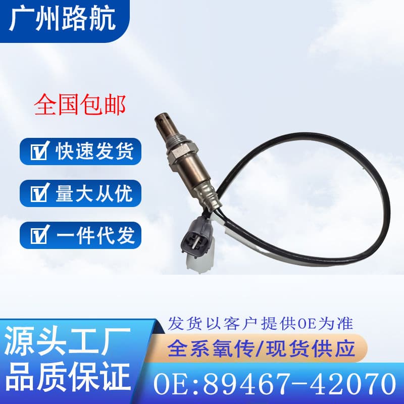 Compatible with 2006-2013 Toyota RAV4 Air-Fuel Ratio Oxygen Sensor 89467-42070 DOX-0266