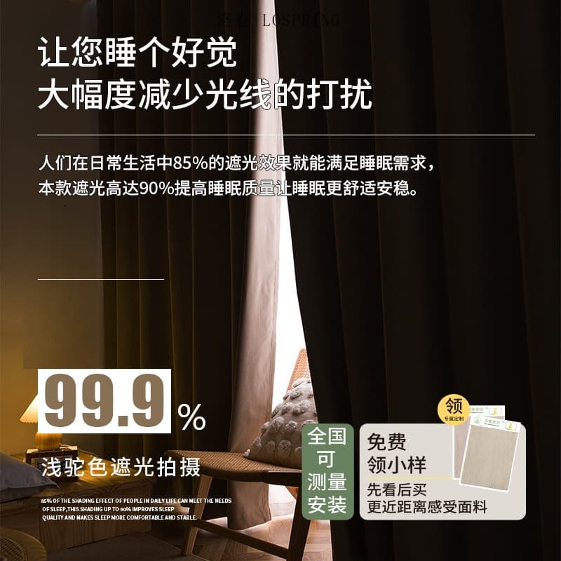 Nordic Light Luxury Nano Velvet Matte Short Pile Multi-layer Composite Sunscreen Blackout Fabric Insulated Living Room Bay Window Curtain Finished Product