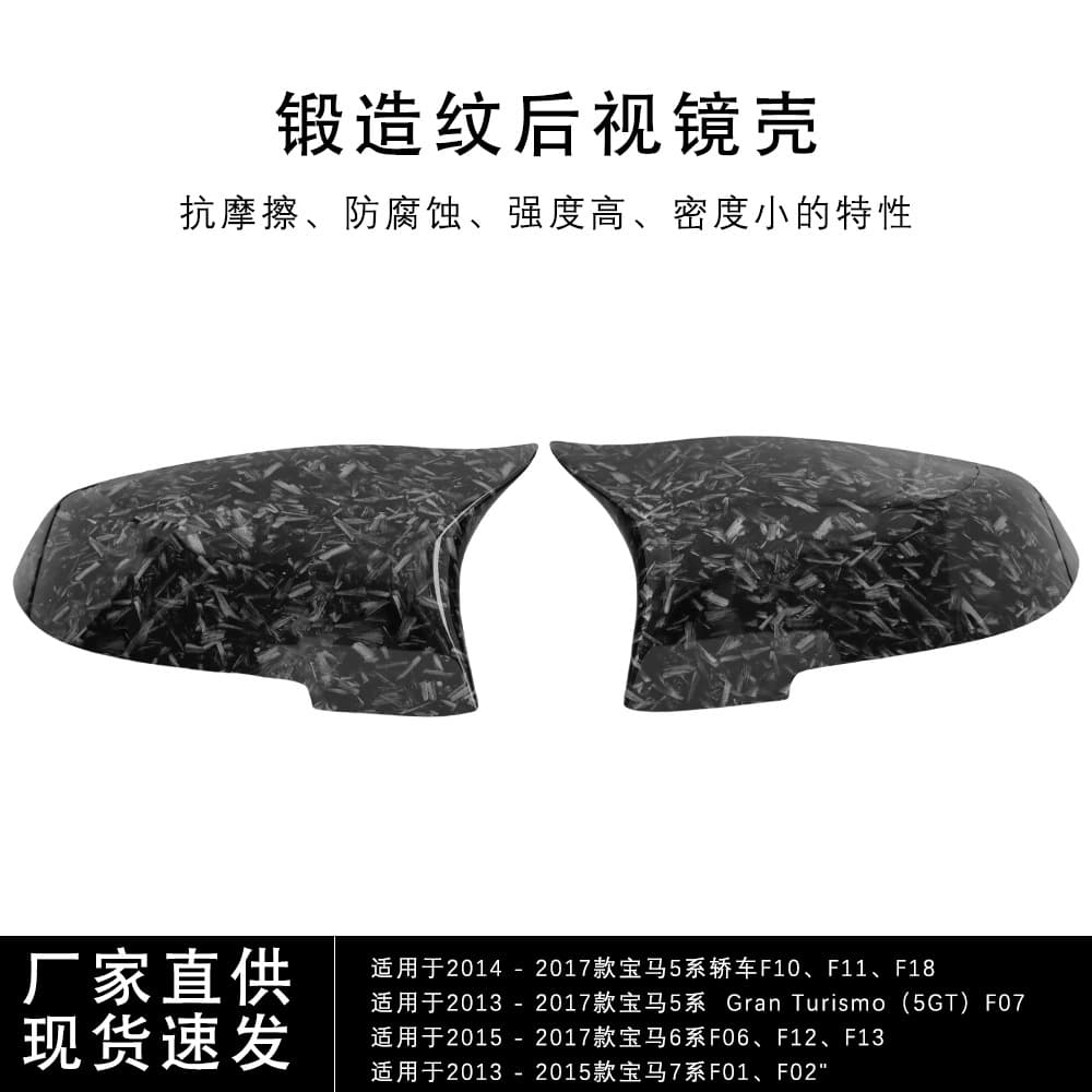 Suitable for Bmw 5 Series F10 F18 14-17 Forged Pattern Water Transfer Reversing Mirror Housing Rearview Mirror Housing Cover Housing