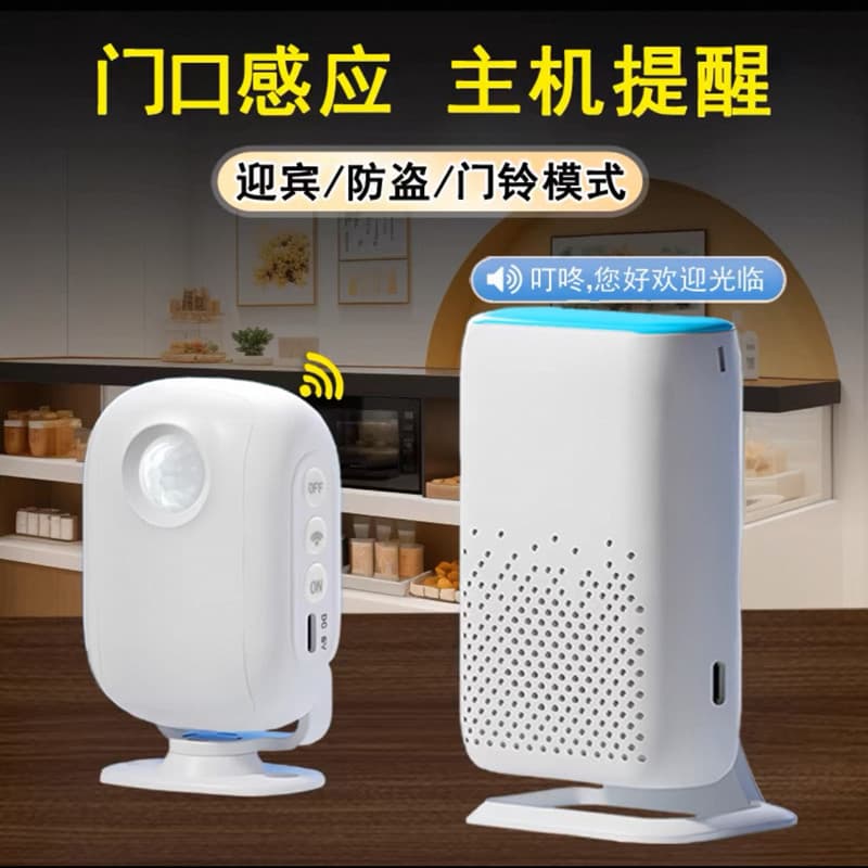 Welcome induction doorbell infrared body induction split doorbell wireless welcome device home anti-theft doorbell