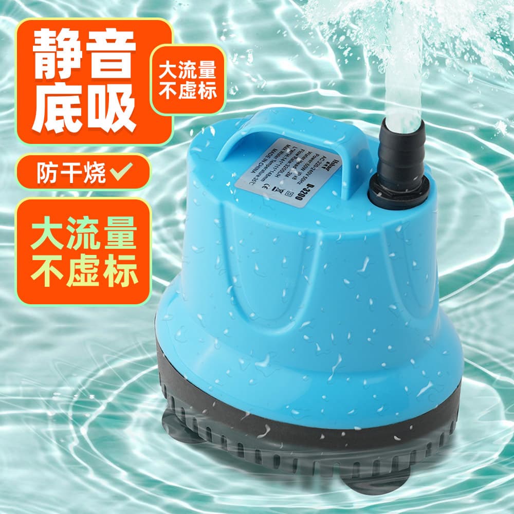 Fish Tank Low Suction Water Pump Anti-Dry Burn Bottom Suction Pump Low Water Level Submersible Pump Silent Water Circulation Filter Small Pump EU Plug