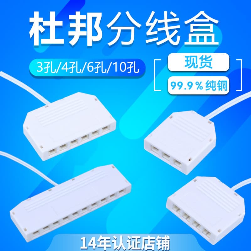 One-to-many junction box, wardrobe light plug terminal splitter, cabinet DuPont splitter box, DuPont wire 6-hole wire box