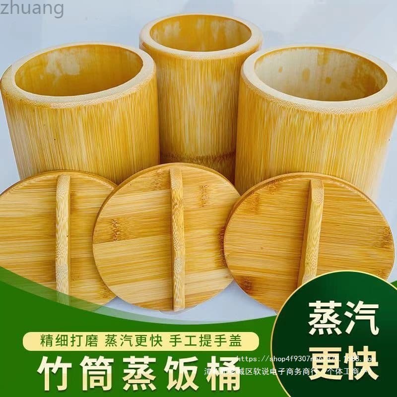 Bamboo tube steamed rice, all-bamboo healthy steamed rice bucket, home-use bamboo steamed rice bucket with lid, Nan bamboo steamed rice bucket.