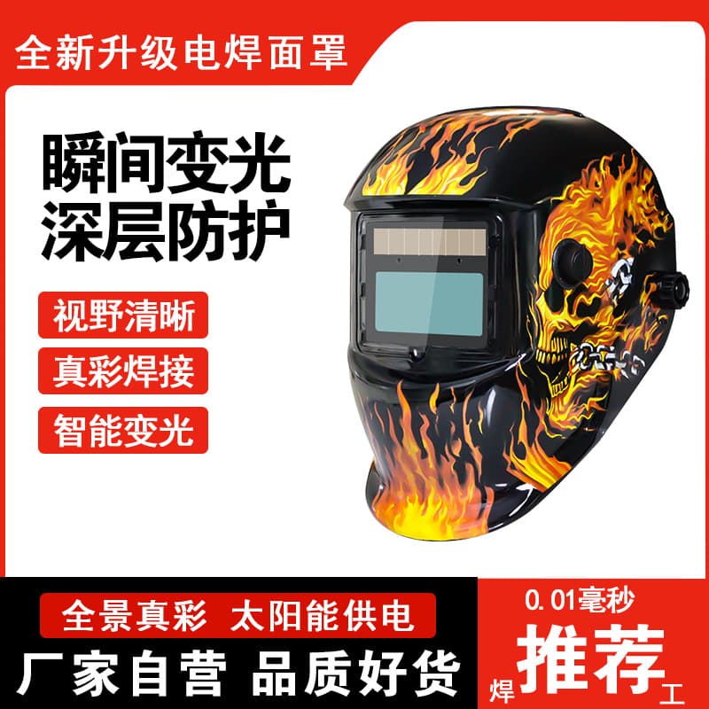 Factory direct solar auto-darkening welding mask head-mounted adjustable welding helmet TIG welding helmet
