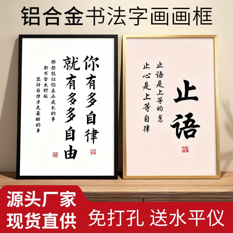 Aluminum Alloy Calligraphy Painting Frame, 3D Calligraphy Frame Stand, Painting Hanging, Study Decoration Manufacturer Customization