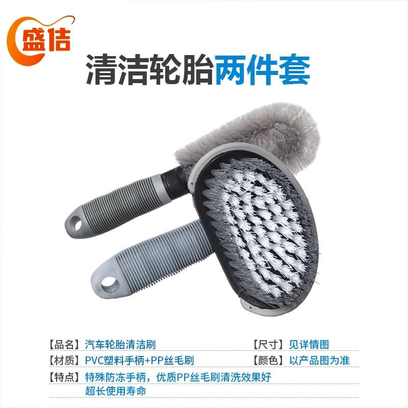Tire brush, wheel hub brush, special mop for car washing, cleaning brush, powerful decontamination tool, car cleaning supplies