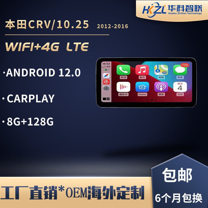 Custom CRV Wide Screen Navigation for Honda CRV Original Style 10.25-inch Car All-in-One Unit
