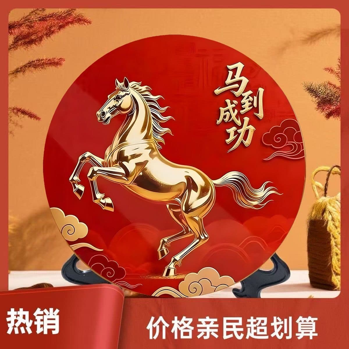 Horse to Success Home Decoration New Year Fortune Horse Year Chinese Red Living Room Festive Ornament Gift