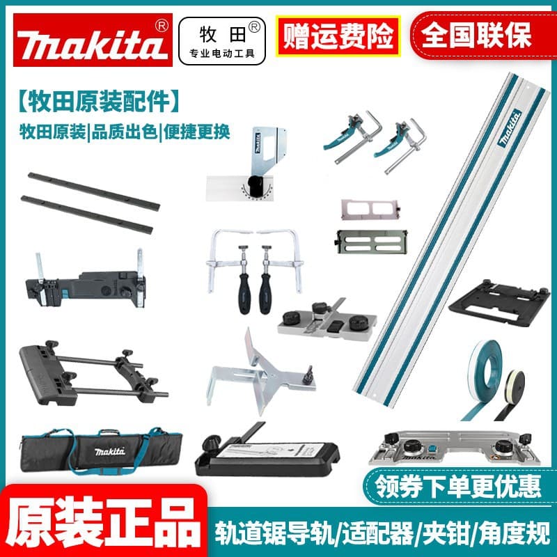 Wholesale Makita Track Saw Rail Adapter Clamp Angle Gauge Rubber Belt Rail Protector