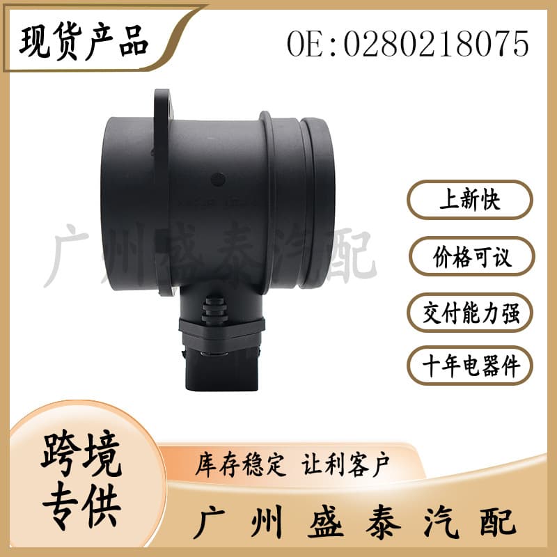 For BMW E46 Model Car Air Flow Meter 0280218075