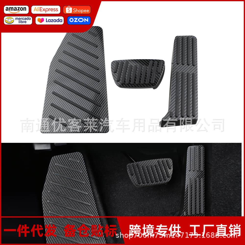 Suitable for Toyota RAV4 RongFang / Weilanda / HARRIER LingFang carbon fiber accelerator brake rest pedal