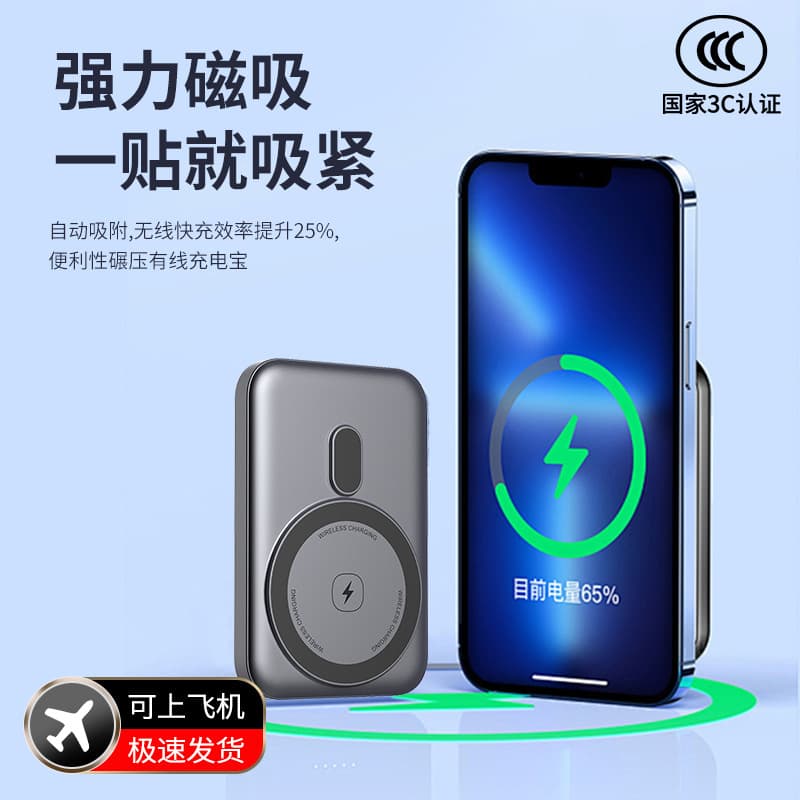 3C Certified Magsafe Power Bank for iPhone 16 Fast Charging Mobile Power Supply for Amazon Export