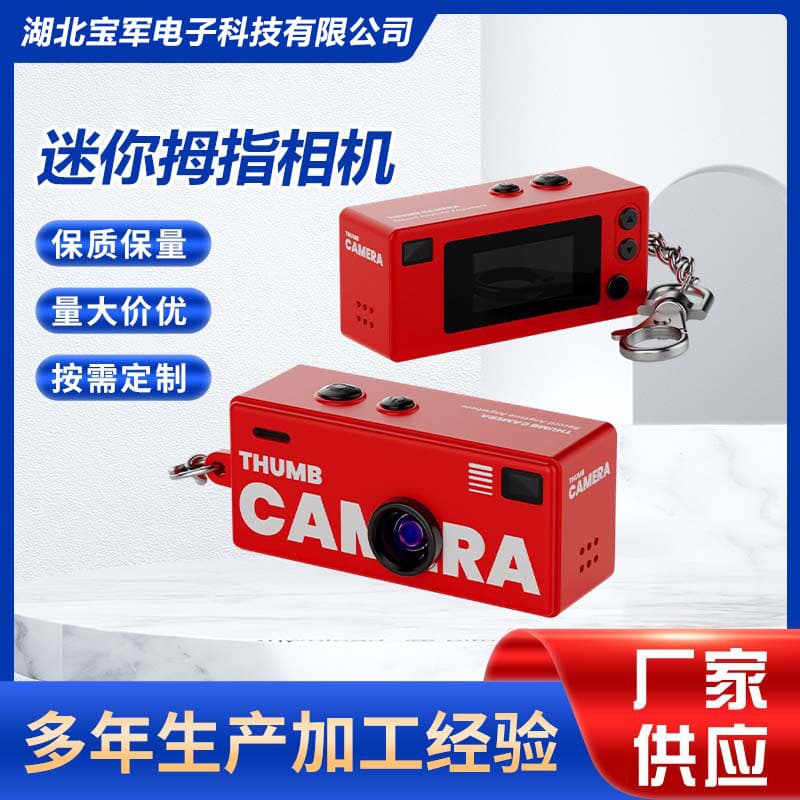 Cross-border Best-selling G6 HD Thumb Camera Portable Retro Mini Camera Student-friendly Pocket Camera