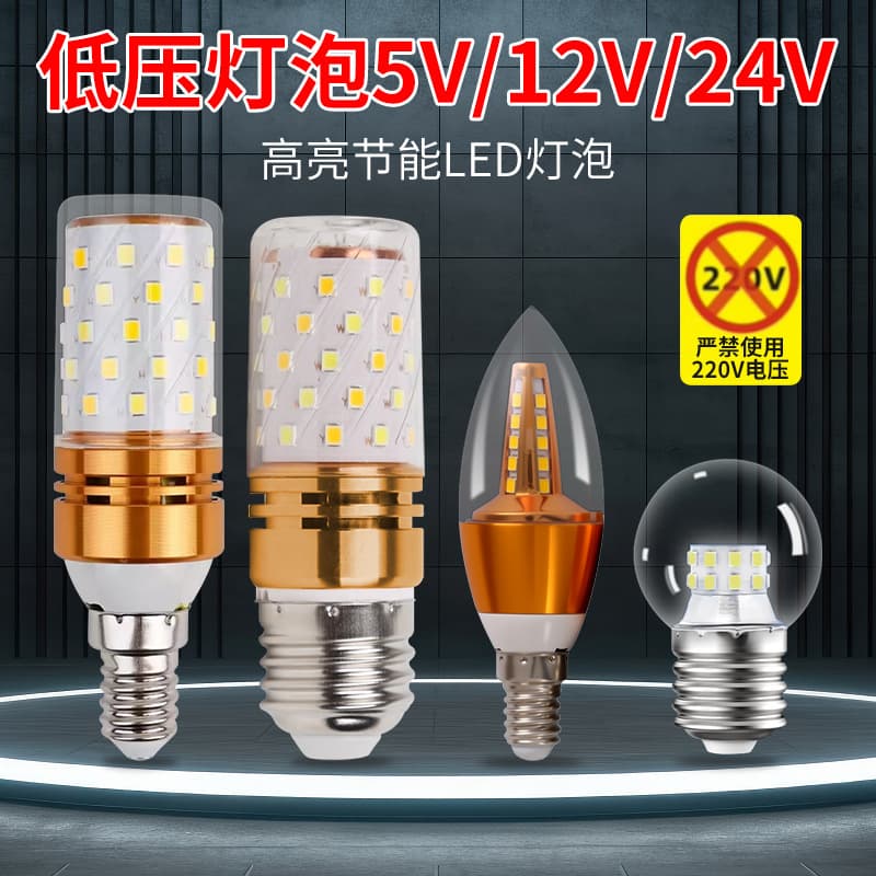 LED low voltage light bulb navigation light 3V5V12V24V single color three color dimming corn lamp tip candle candle bulb