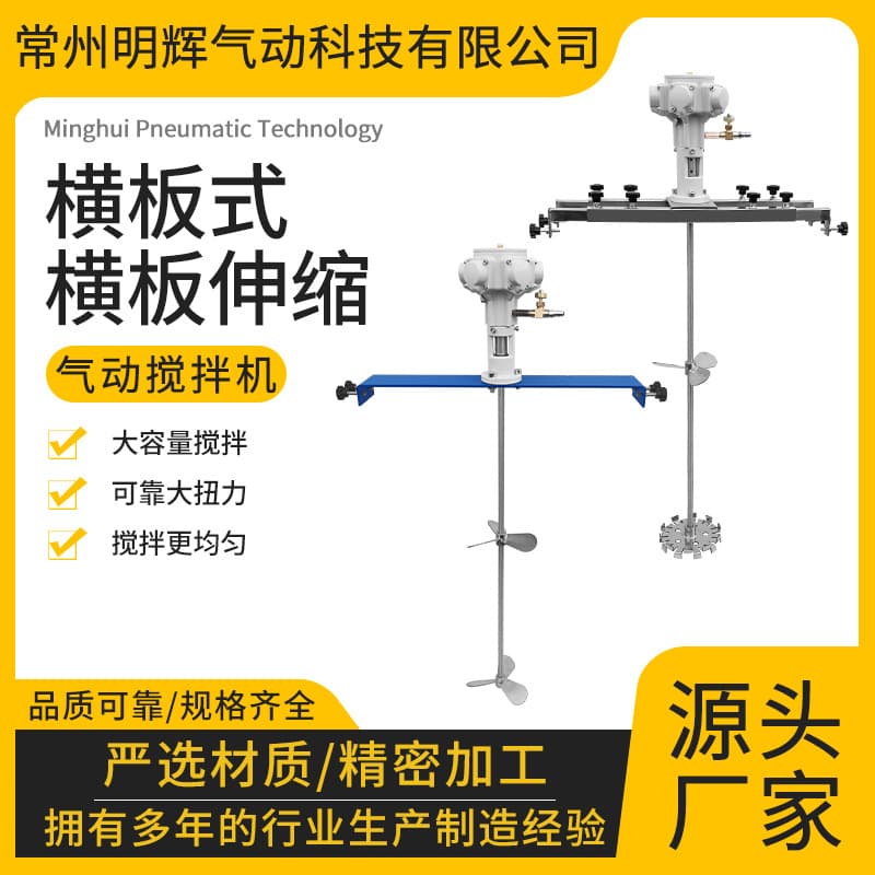 Pneumatic Mixer with Horizontal Clamp for Oil Drums, Telescopic Horizontal Ton Container Stirrer for Paint, Explosion-Proof Mixer, Nationwide Shipping Included