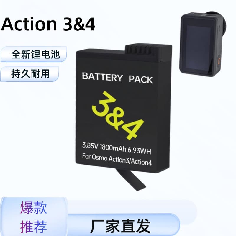 Compatible with DJI Action 5 Pro Battery A3 A4 A5 Long-Lasting Low Temperature Resistance
