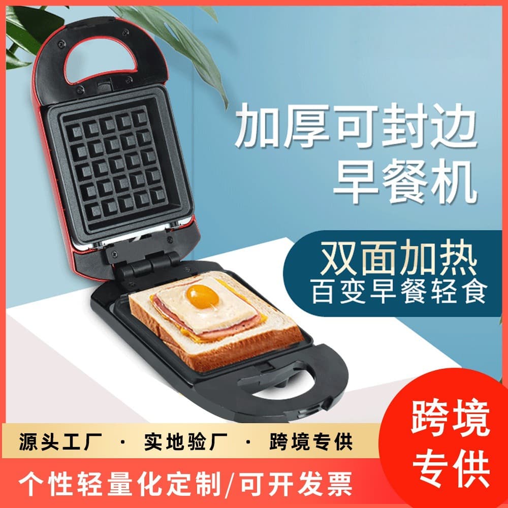 Electric Sandwich Maker, Household, Thickened, Sealable, Breakfast Machine, Cross-Border Mini Bread Sandwich Toaster