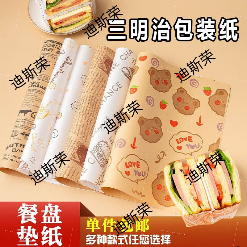 Sandwich Wrapping Paper Oil-Absorbing Grease-Proof Sub Sandwich Burger Paper Tray Bread Plate Liner Cuttable Household Oil-Absorbing Paper
