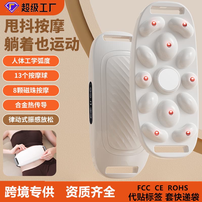New Vibration Slimming Machine Home Use Shake Belt for Waist and Belly Fat Loss Muscle Relaxation Massager Abdominal Fat Burning Belt