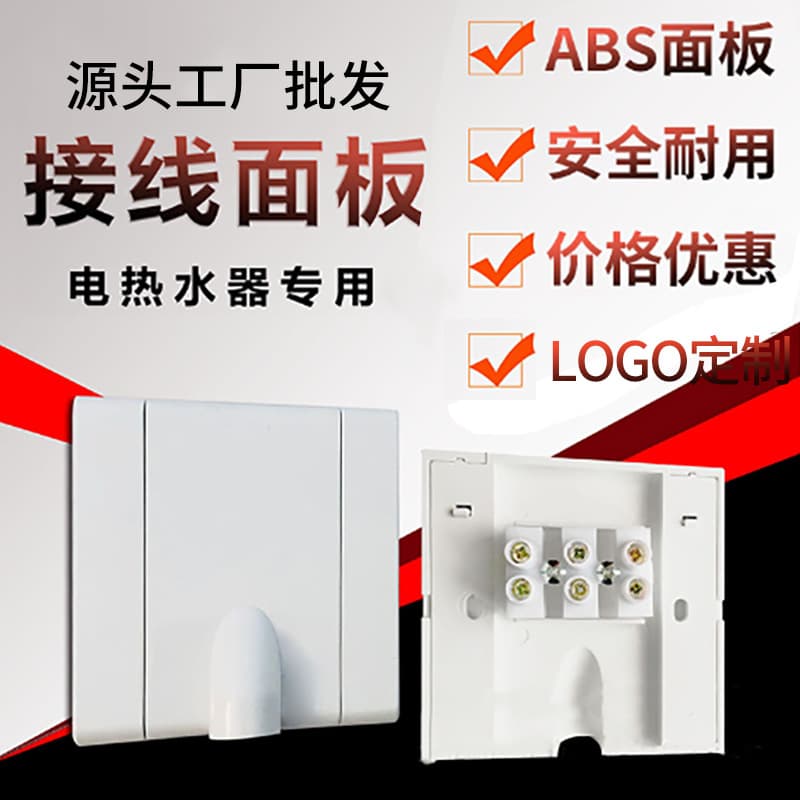 Instant Electric Water Heater Electric Heating Junction Box Wiring Panel Terminal 86 Type Customizable Logo Panel