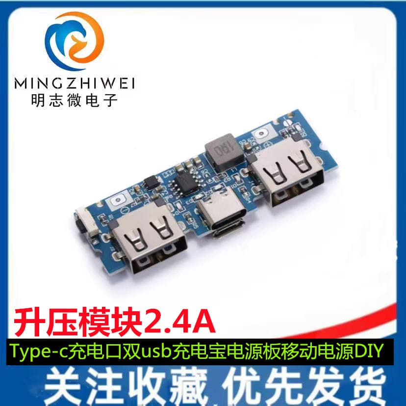 Type-C Charging Port Dual USB Power Bank Board 5V2.4A Mobile Power DIY Mainboard Boost Module