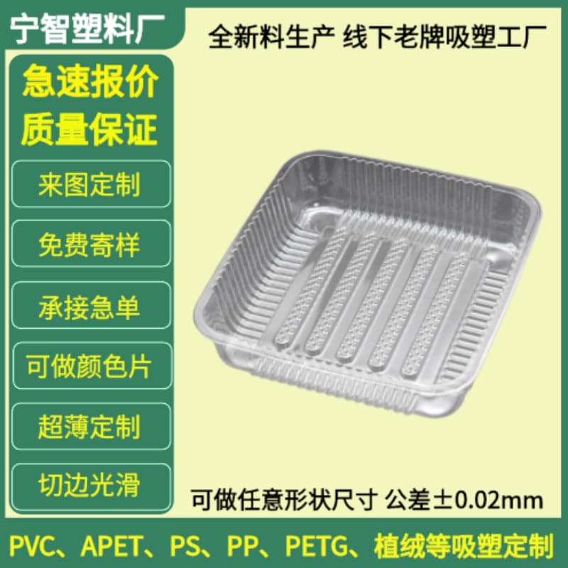 Custom disposable fruit vacuum-formed trays, fruit and watermelon vacuum-formed boxes, rectangular transparent packaging for portioning