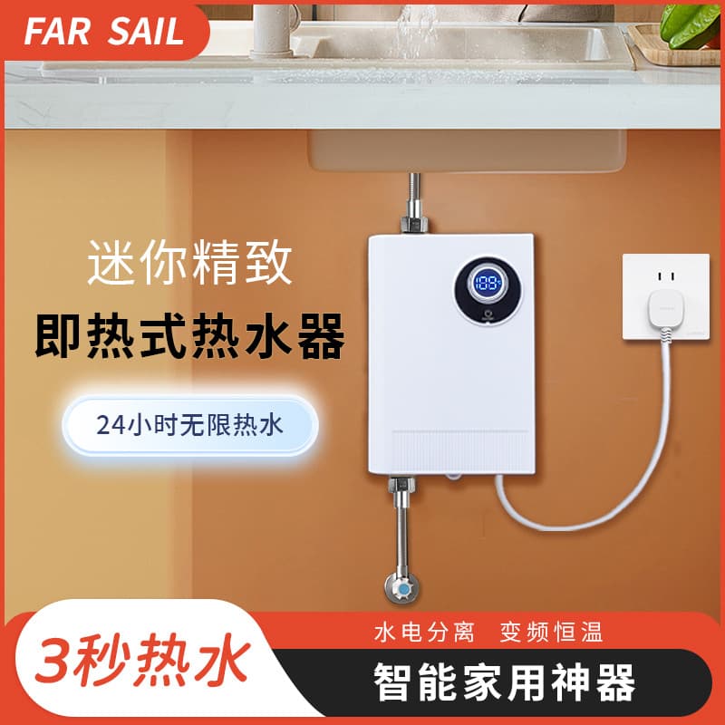 Cross-border mini instant electric water heater water-electricity separation 3-second hot water small household rapid heating gadget kitchen unit