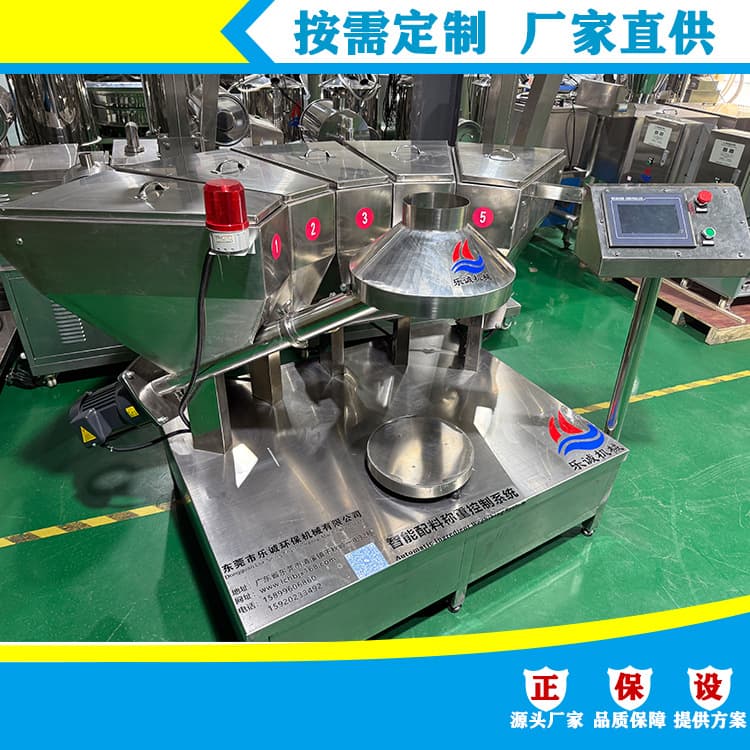 Cocoa Powder, Spice Powder, Additive Powder Automatic Metering Weighing Batching Machine, Food Auxiliary Material Weighing System