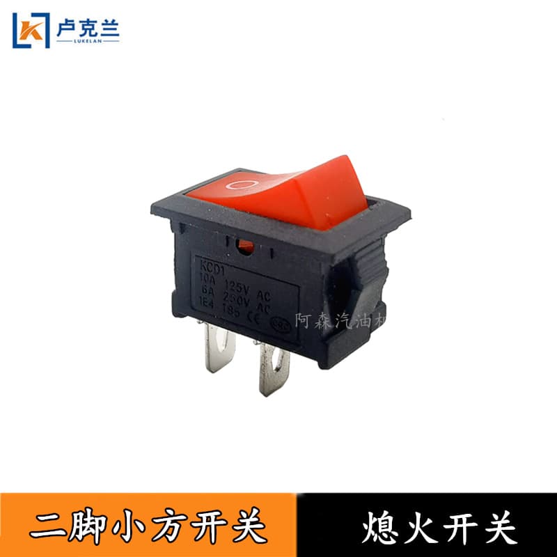 Two-Pin Small Square Switch, Rocker Power Square Switch for Small Appliances, Chainsaw Kill Switch