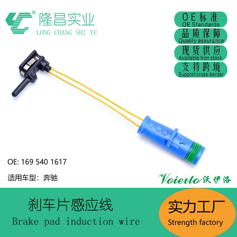 Brake pad warning line, brake pad sensor line, brake pads, ABS line