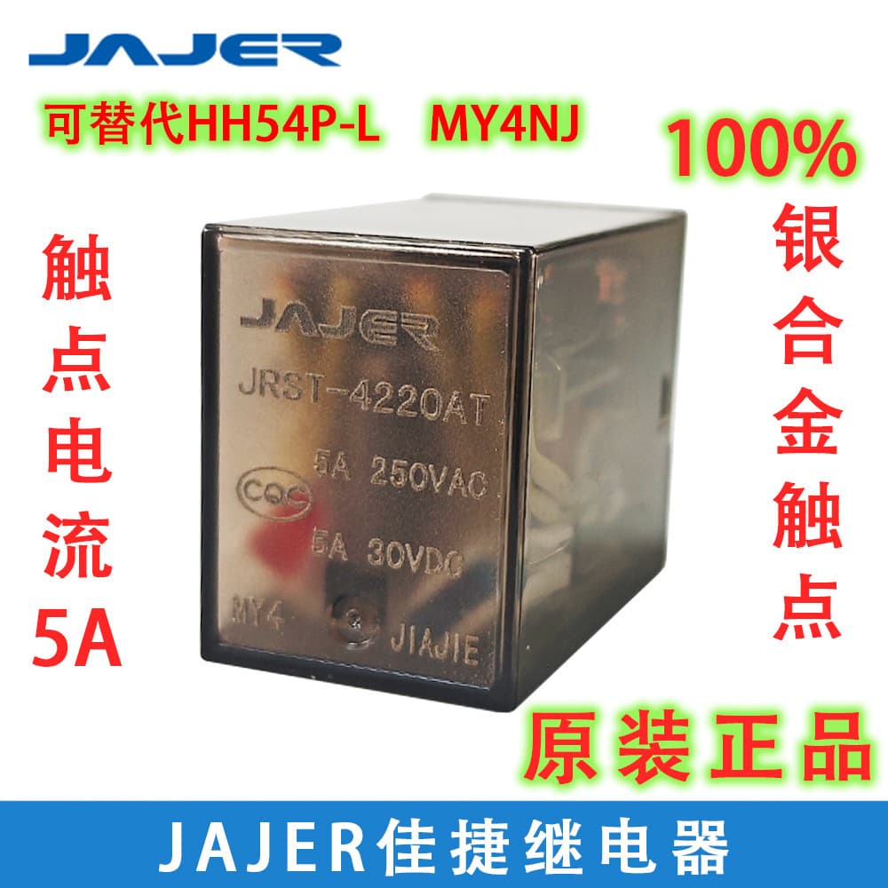 New Jiajie Relay JRST-4220AT / 5A 14-Pin MY4 HH54P DC24