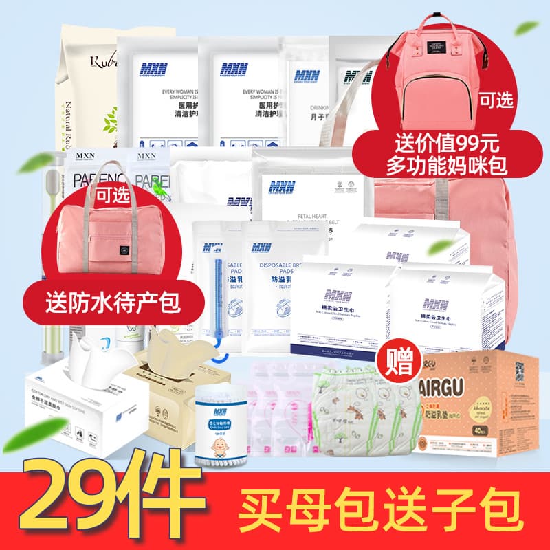 Maternity Kit 29 Pieces In-Hospital Practical Full Set Mother And Baby Combo Spring Autumn Maternity Leave Supplies Wholesale Maternity Kit