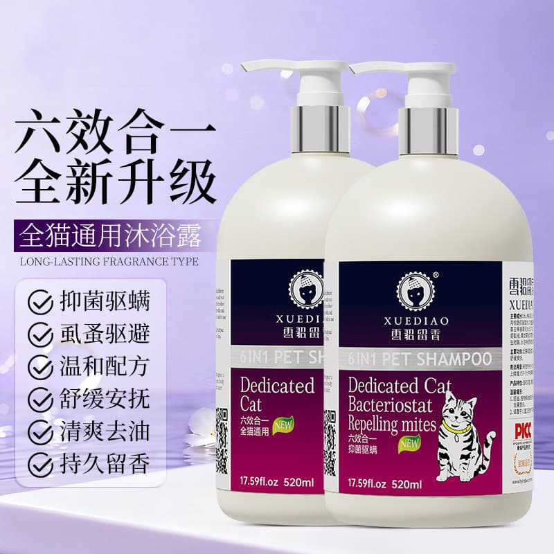 Ferret six-in-one pet cat shower gel, antibacterial and mite-removing, long-haired cat, ragdoll and kitten shampoo and shower gel