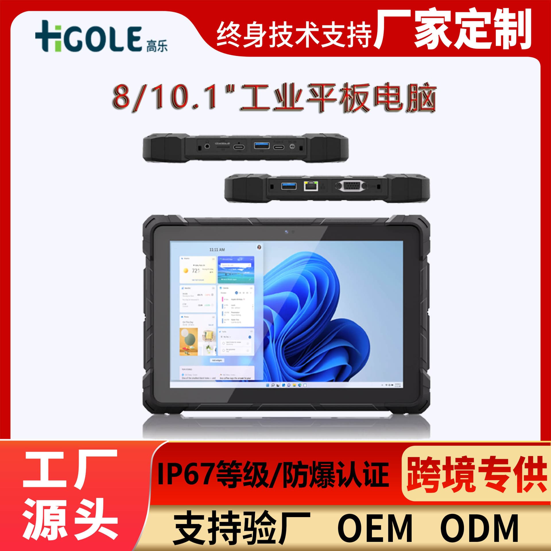 10.1-inch Reinforced Three-proof Tablet, IP67 Waterproof, Shockproof, Explosion-proof, 4G SIM Card, NFC, 2D Scanning, GPS