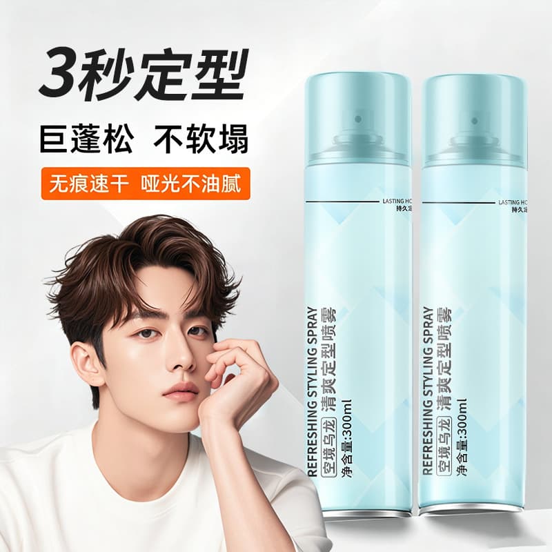 Hairspray Styling Spray for Men, Dry Gel, Long-Lasting Fresh Style, Moisturizing, Volumizing Mousse, Hair Wax, Wholesale Custom
