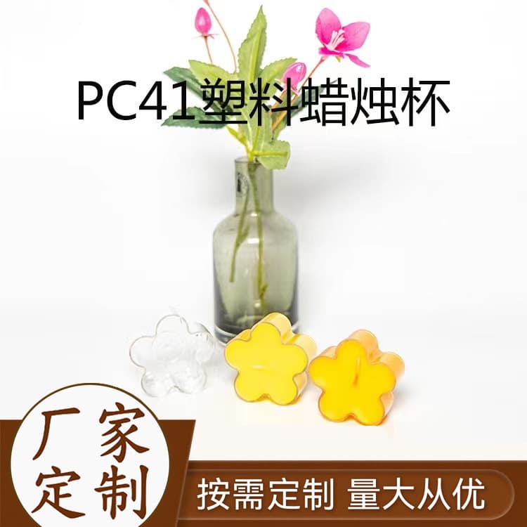 TSPC41 High Transparent Plum Blossom Shape Candle Cup Craft Plastic Candle Cup Plastic Candle Holder Wholesale