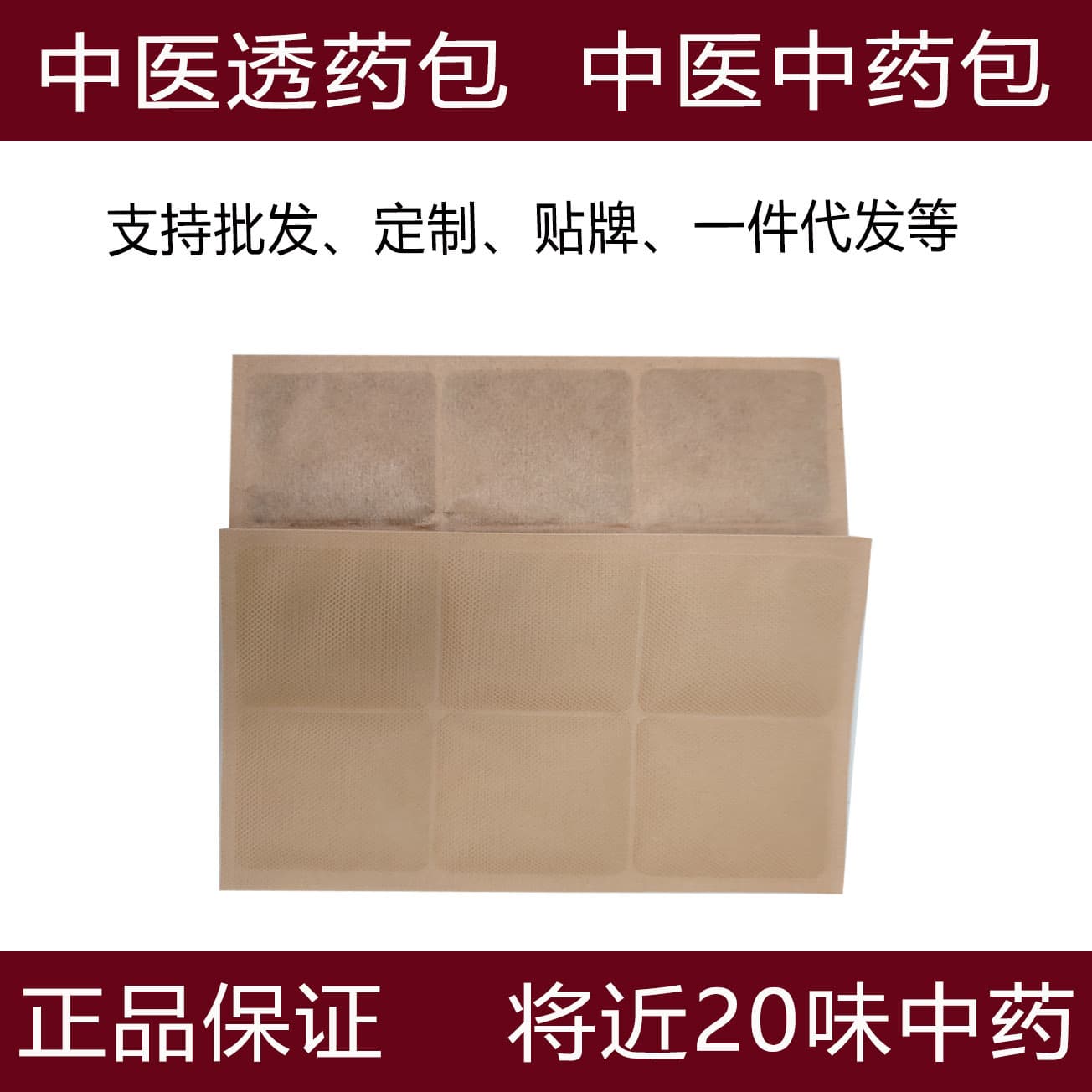 TCM Transdermal Medicine Pack Chinese Medicine Directed Therapy Hot Compress Pack Traditional Chinese Medicine Directed Transdermal Medicine Pack Guoyutang Universal
