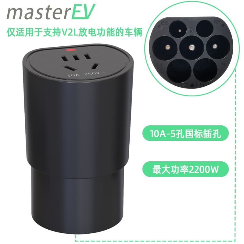 masterEV New Energy Discharge Gun, Discharge Head, Power Take-off, Discharge Gun for JAC