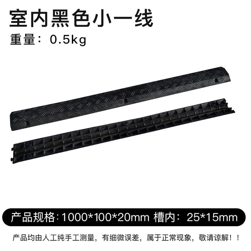 Rubber Cable Ramp Speed Bump Outdoor Cable Protector with Removable Cover Indoor PVC Wire Floor Crossing