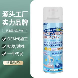 Duoerdeao Shoe and Sock Deodorant Spray, Deodorizer, Antibacterial, Foot Odor, Sneaker and Sock Deodorizer