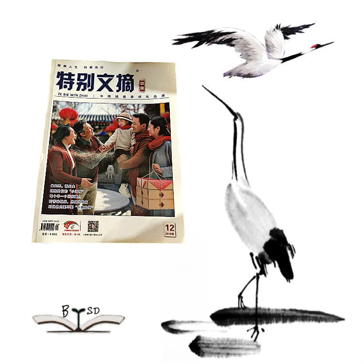 Publisher Direct Distributor: Special Digest Health Edition Lifestyle Magazine (2019.1 + 2019.4-12, 10 issues)