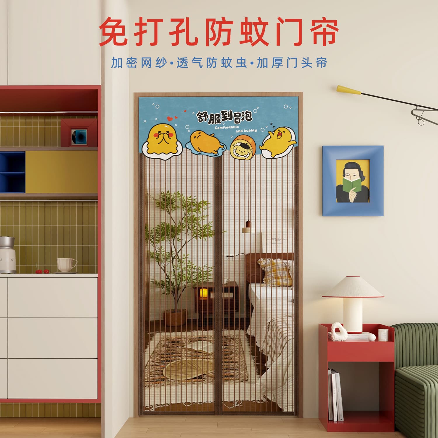 Cartoon Mosquito Net Door Curtain with Magnetic Mesh Screen for Home Balcony Sliding Door Floor-To-Ceiling Window Screen Adhesive