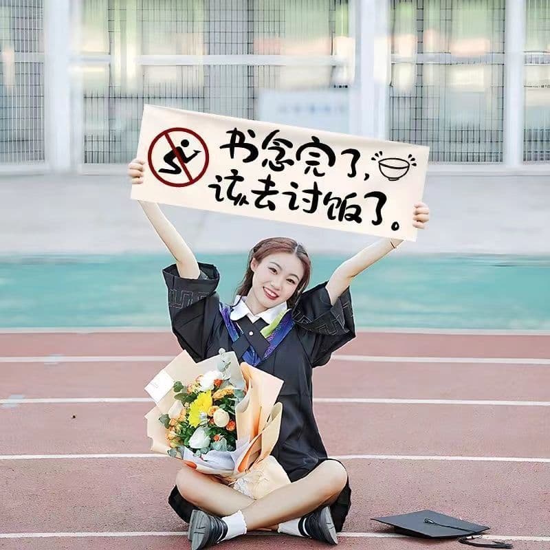 Campus Graduation Season Handheld Small Banner for Photo Check-in and Souvenir Group Photos, Suitable for University, High School, Kindergarten, and Elementary School Ceremonies