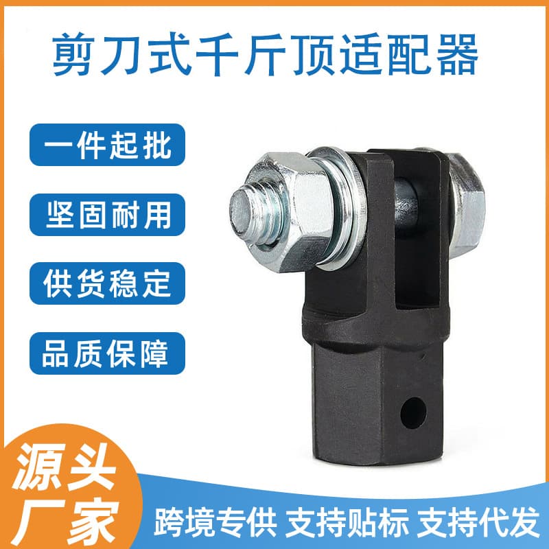 Scissor Jack Adapter Drive Wrench Converter for Scissor Jack Socket Quick Adapter