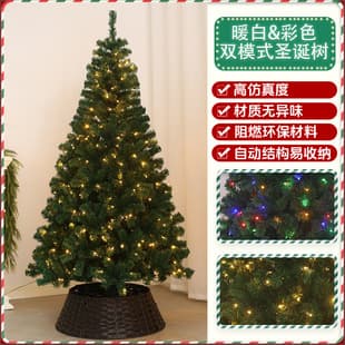 Amazon Hot Selling LED Wrapped Christmas Tree Warm White Colorful Lights Automatic Tree Dense Green PVC Christmas Tree