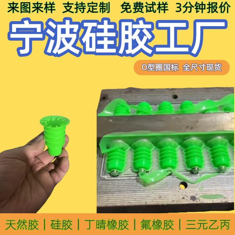 Development of Vacuum Silicone Suction Cups, High and Low Temperature Resistant Sealing, High Elasticity Durable Anti-aging Robot Single and Double Layer